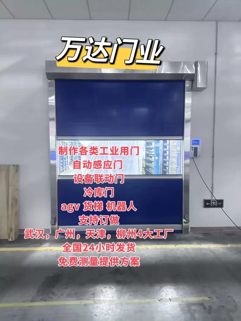 宁化货梯联动PVC快速门