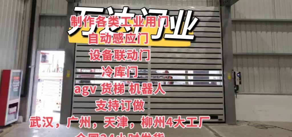 宁化防爆电动卷帘门（镀锌）